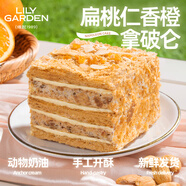 荷家（LILY GARDEN）拿破侖 蛋糕手工堅(jiān)果千層酥西式糕點(diǎn)網(wǎng)紅甜品下午茶零食點(diǎn)心早餐 拿破侖【扁桃仁香橙味】1盒150g