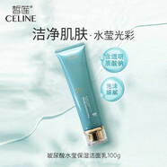皙蓮水瑩玻尿酸潔面乳洗面奶100g 清潔滋潤(rùn)水潤(rùn)保濕女