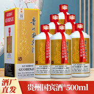 懷賴遵義茅臺鎮(zhèn)國賓酒53度醬香型高度糧食白酒500ml整箱6瓶禮盒裝 53度 500mL 6瓶 500mL6瓶箱裝