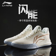 李寧（LI-NING）閃能籃球鞋男鞋新款低幫low減震實(shí)戰運動(dòng)鞋馭帥籃球鞋 乳白色（閃能3） 42