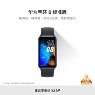 華為 手環(huán) 8華為手環(huán)智能手環(huán)快充長續(xù)航華為手環(huán)幻夜黑 男女