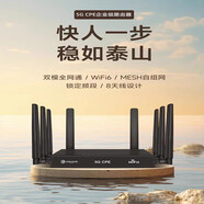 樂光5G 企業(yè)級無線路由器插卡WiFi移動無線寬帶千兆雙頻WiFi6熱點通辦公戶外直播網(wǎng)絡(luò)高速國外可 標準