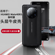 皇上請進 適用華為Mate40保時捷手機殼 真皮mate40rs保時捷保護套5g翻蓋式智能皮套男女 Mate40RS保時捷【玄黑色】丨真皮后殼 真皮全包丨全方位保護