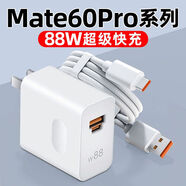 原裝適用華為mate60Pro快充頭88w雙口mate60Pro+60RS充電器頭6a數(shù) Mate60/Pro+/RS88w 雙口超級(jí)快充頭+2米快充線