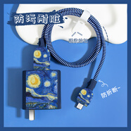 HAPPYMAKER適用華為66w充電器保護套Mate60/50數(shù)據(jù)線HUAWElPura70pro 套粉塵Nova9/8榮耀V40/p50防折斷纏線繩 華為88/66W雙typec四件套【梵高星空】