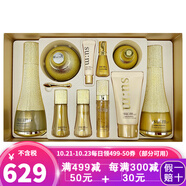 蘇秘37Sum37呼吸37度套盒 水乳套裝禮盒補水保濕女士 羅馬鎏金水乳霜10件套