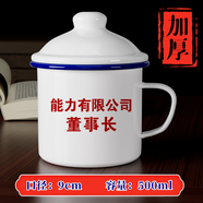 拓進(jìn)搪瓷杯帶蓋懷舊經(jīng)典老式鐵茶缸子馬克杯個(gè)性定制早日坐等退休杯子 500ml 【加厚】能力有限公司董