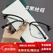 予君不同半框近視眼鏡可配度數散光男款金絲防藍光斯文超輕黑框眼睛框架女 黑槍框 [定制度數]1.61防藍光樹(shù)脂鏡片