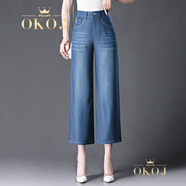 OKOJ品牌定制闊腿牛仔褲女薄款夏季新款高腰寬松顯瘦小個(gè)子九分褲 藍色 2XL