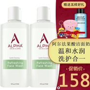 Alpha Hydrox美國(guó)Alpha阿爾法aha果酸洗面奶深層清潔潔面 兩瓶裝