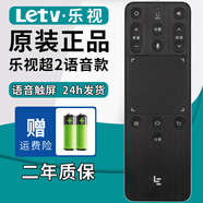 厚吉升適用于Letv樂(lè )視智能網(wǎng)絡(luò )液晶電視機全系列遙控器超級電視2/3/4/5代萬(wàn)能通用 樂(lè )視超級2代【原裝】語(yǔ)音鼠標款