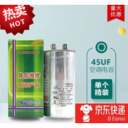 空調(diào)啟動(dòng)電容器適配于格力美的海爾CBB65A通用空調(diào)壓縮機(jī)啟動(dòng)電容 45UF-小2P
