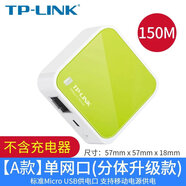 普聯(lián)二手庫存迷你路由器小型微型便捷式WIFI有線(xiàn)轉無(wú)線(xiàn)mini路由器 150M單口分體升級款不帶充電器】