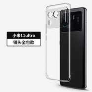 浪龍 小米11Pro手機(jī)殼 小米11ultra保護(hù)套 青春版超薄透明防摔硅膠軟殼 鏡頭全包男女款 小米11 Ultra 5G透明白 升級(jí)版裸機(jī)手感 不變黃