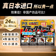EARTH日本蟑螂小黑屋蟑螂屋小黑帽原裝進(jìn)口蟑螂藥小屋小強(qiáng)一窩端全窩端 12個(gè)*2盒裝新版
