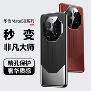 rurihai 適用華為mate50pro手機殼秒變rs保時捷非凡大師防摔保護套 【秒變非凡大師】瑞紅丨鏡頭保護 華為Mate50/50E