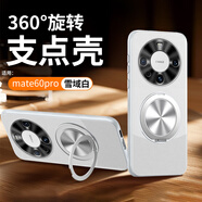 悅心為己【車載磁吸丨旋轉(zhuǎn)支架殼】適用華為mate60pro手機殼Mate60 pro+輕奢男女款鏡頭全包硅膠防摔保護套 60pro/pro+【配水凝膜】車載磁吸支架殼白色