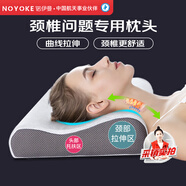 諾伊曼（noyoke）枕頭記憶綿頸椎枕專(zhuān)用深助睡眠覺(jué)護頭頸枕成人枕頭芯【小號】高10