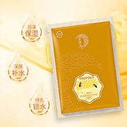 金絲玉帛蜂膠嫩滑晢膚面膜深層補水保濕緊致提拉滋養精華提亮膚色 1盒