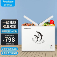 榮事達（Royalstar）雙溫冰柜家用小型雙箱冷柜 冷藏冷凍兩用柜雙門(mén)商用大容量臥式冷柜節能省電 【一級能效 蝶形門(mén)雙溫】 236L