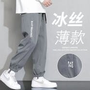 歌樸偉冰絲休閑褲子男夏季薄款速干運(yùn)動(dòng)寬松束腳春秋透氣男士九分長(zhǎng)褲 S029-灰色 XL (建議115-145斤)