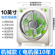 艾美特（AIRMATE）10/12寸轉頁扇 臺式臺扇學生宿舍家用電風扇微風定時鴻運扇 FBW32T2【10寸】