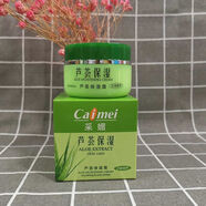 采媚蘆薈高度保濕霜抗皺營(yíng)養粉底懶人霜面霜女學(xué)生修護亮膚 抗皺營(yíng)養霜一瓶