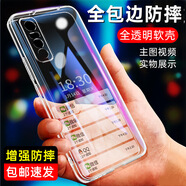 溫科適用VIVO Y73S手機殼透明vivo S7E手機殼防摔硅膠軟殼S7e活力版保護套男女款全包邊鏡頭后蓋保護殼 Y73S/S7e/S7e活力版 直邊透明軟殼