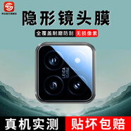 聲爾 小米15/pro/Ultra鏡頭膜鋼化保護膜一體玻璃全包覆蓋后置攝像頭貼蓋 高清款丨一體晶鉆鏡頭膜*2片裝 小米15S Pro