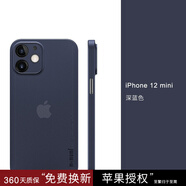 麥麥米適用iPhone 12 Pro Max手機殼蘋(píng)果12超薄磨砂保護套透明新款全包 蘋(píng)果12Mini【5.4】透藍