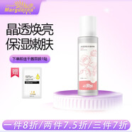 瑪格麗娜（Marguerna）水盈潤膚玫瑰啫喱100ml保濕滋潤嫩膚透亮面部乳液面霜
