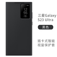 三星（SAMSUNG）S23 Ultra手機(jī)殼插卡式智能視窗保護(hù)套S23 S23+ S23FE S23U翻蓋可插卡原裝殼S9180 S23 Ultra黑色【支持三星官網(wǎng)驗(yàn)證】