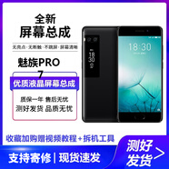欣語(yǔ)（xy） 適用于魅族手機(jī)屏幕總成 魅族PRO7屏幕總成帶框【原手感畫質(zhì)】