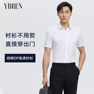 YBREN衣邦人2024東方簡奢風(fēng)男全棉新疆長絨棉抗皺免燙短袖商務(wù)休閑襯衫 白色 專業(yè)顧問免費(fèi)上門定制/一人一版