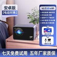 華為機HUAWEl適用新款自動(dòng)對焦新5G高清投影儀家用1080P白天投墻辦公裸眼3D投影機 【5G雙頻自動(dòng)對焦】安卓版