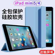 幸莎 iPad mini5/4保護(hù)套7.9英寸2019款蘋(píng)果平板迷你第5代保護(hù)殼三折輕薄防摔皮套 白冰藍(lán)【蜂窩三折皮套】智能休眠 ipad mini5/4【7.9英寸】單殼