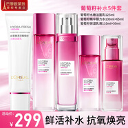 歐萊雅套裝護(hù)膚品禮盒化妝品葡萄籽滋潤(rùn)水乳補(bǔ)水保濕膜力水面霜 葡萄籽強(qiáng)韌修護(hù)5件套