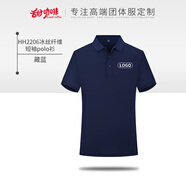 甜咖啡 工作服定制印logo t恤訂制短袖體恤男文化衫廣告工衣定做衣服diy 藏藍(lán) XXXL