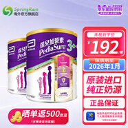 雅培（Abbott）港版保兒加營(yíng)素3+幼兒兒童成長(cháng)營(yíng)養奶粉 香草味(3-10歲)850g 2罐