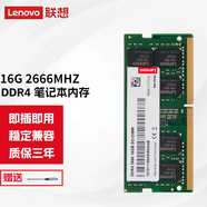 聯(lián)想（lenovo） 拯救者筆記本電腦  DDR4 內(nèi)存條 16G DDR4 2666/2667MHZ 小新潮5000/7000/310S/320