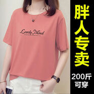 康創(chuàng)暉100純棉加肥加大碼胖妹妹大碼女裝200斤上衣服ins潮寬松短袖t恤女 磚紅【黑字母Lovely Mind】 2XL 推薦140-160斤