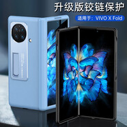 MR.G 適用vivo x fold+手機殼vivoxfold折疊屏手機保護套全包真皮防摔皮套商務 冰晶藍【鏤空面蓋】 頭層牛皮丨中軸保護