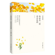 名家文叢—你必有一樣是出色的（林夕精選集）