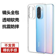 浪龍 小米R(shí)edmi K40手機(jī)殼 紅米K40 Pro保護(hù)套 游戲增強(qiáng)版超薄全包透明防摔硅膠軟殼 紅米K40 5G透明白 升級(jí)版不變黃 裸機(jī)手感