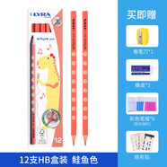 LYRA鉛筆德國(guó)洞洞鉛筆兒童三角鉛筆初學(xué)者啟蒙筆開(kāi)學(xué)季三棱鉛筆套裝三角桿鉛筆小學(xué)生洞洞筆文具用品 HB-鮭魚(yú)色12支裝