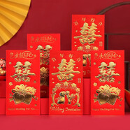 TaTanice 結(jié)婚紅包 喜字結(jié)婚利是封訂婚婚禮用品改口堵門隨份子千元紅包