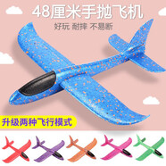 兒童趣味玩具EPP防摔手拋飛機 手?jǐn)S飛機模型玩具泡沫飛機模型 隨機4個裝-不重復(fù)