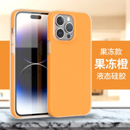 適用蘋(píng)果iPhone新款果凍色液態(tài)硅膠手機殼親膚手感全包防摔防指紋時(shí)尚鮮艷清新個(gè)性男女軟殼可無(wú)線(xiàn)充 【果凍橙】液態(tài)硅膠手機殼 iPhone 13