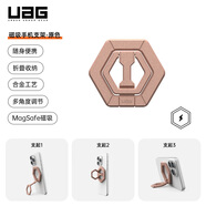 UAG通用磁吸支架【京倉(cāng)發(fā)貨】適用于蘋果三星華為小米磁吸手機(jī)支架指環(huán)扣便攜輕薄磁力圈懶人支架 原色