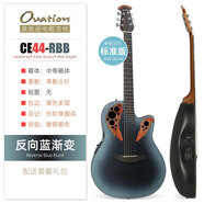 OVATION奧威遜CE44、CE48系列民謠吉他單板CE44X、48P電箱琴葡萄音孔圓背 標(biāo)準(zhǔn)版【CE44-RBB】 反向藍(lán)漸變